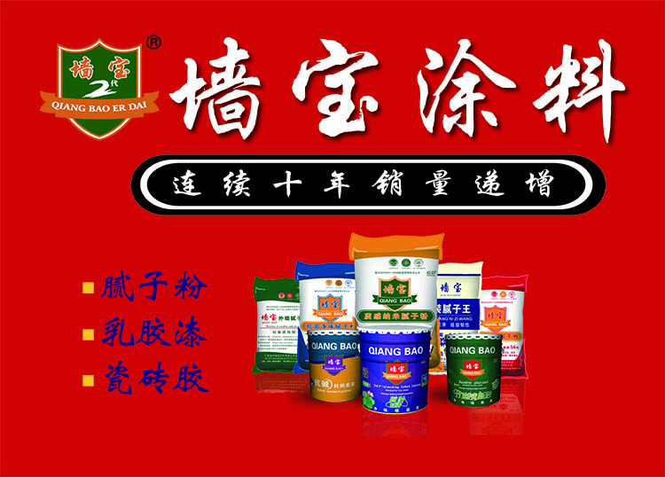 廣西桂林墻寶膩子粉