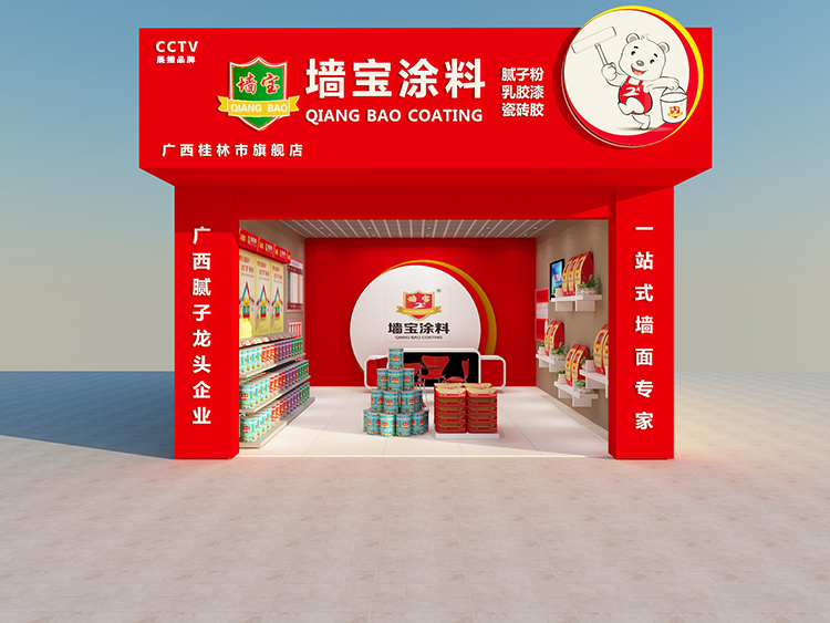 廣西桂林墻寶膩子粉