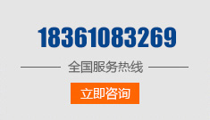咨詢我們